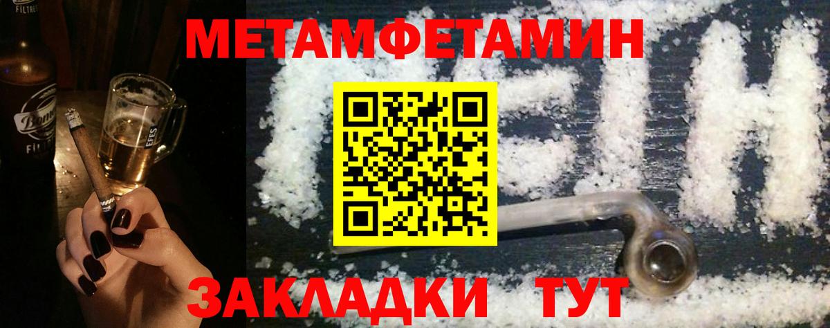 АМФЕТАМИН 97% Комсомольск-на-Амуре