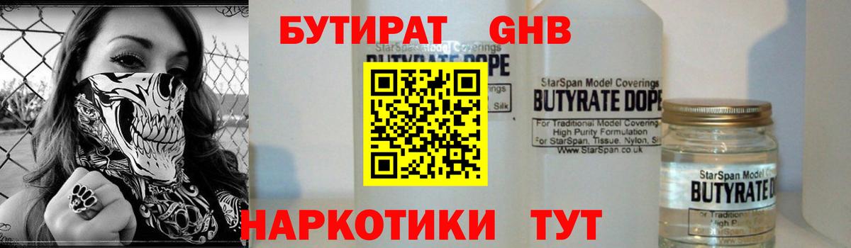 Бутират оксана Комсомольск-на-Амуре