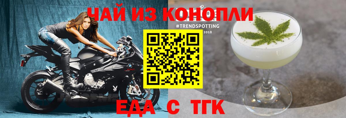 Комсомольск-на-Амуре  Печенье с ТГК конопля  Вход с VPN 