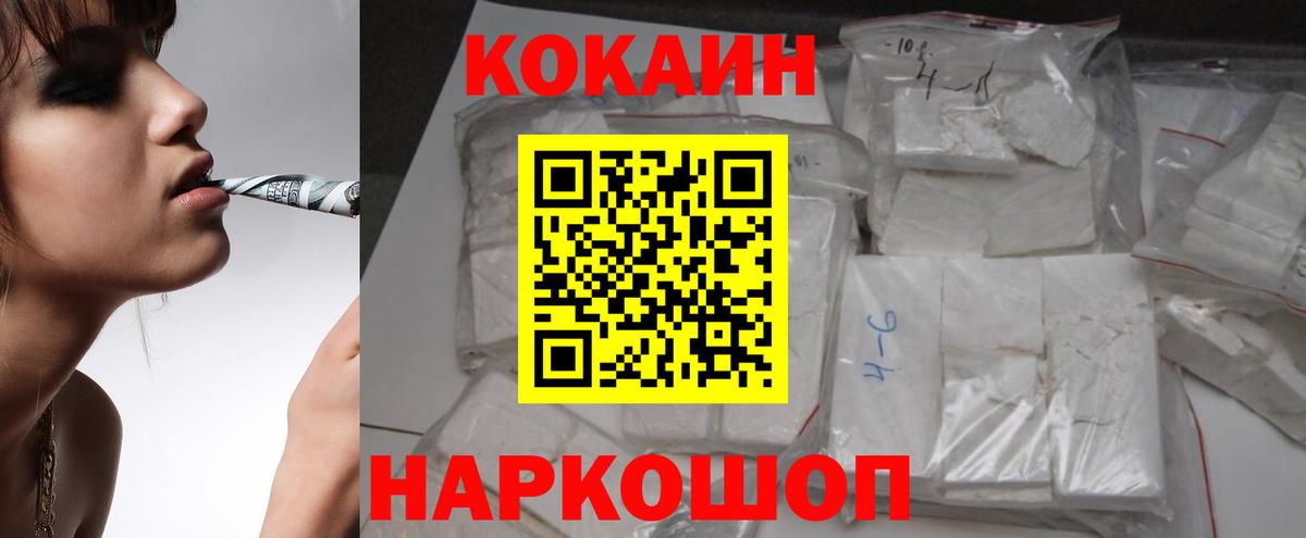 Кокаин  Cocaine Columbia  Комсомольск-на-Амуре  Вход с VPN  КОКАИН Колумбийский 