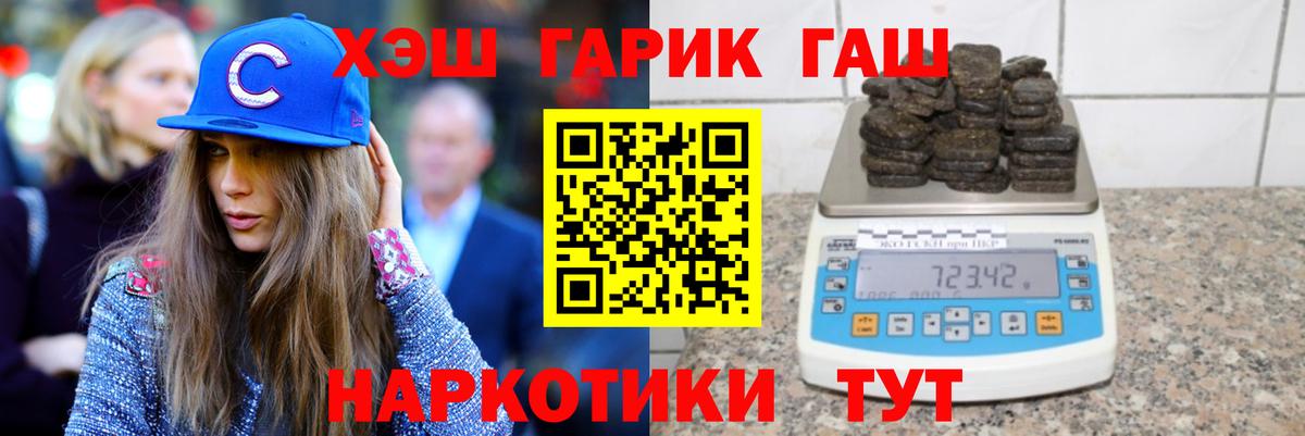 Комсомольск-на-Амуре  ГАШ гашик  ГАШ Изолятор  Гашиш  Вход с VPN 