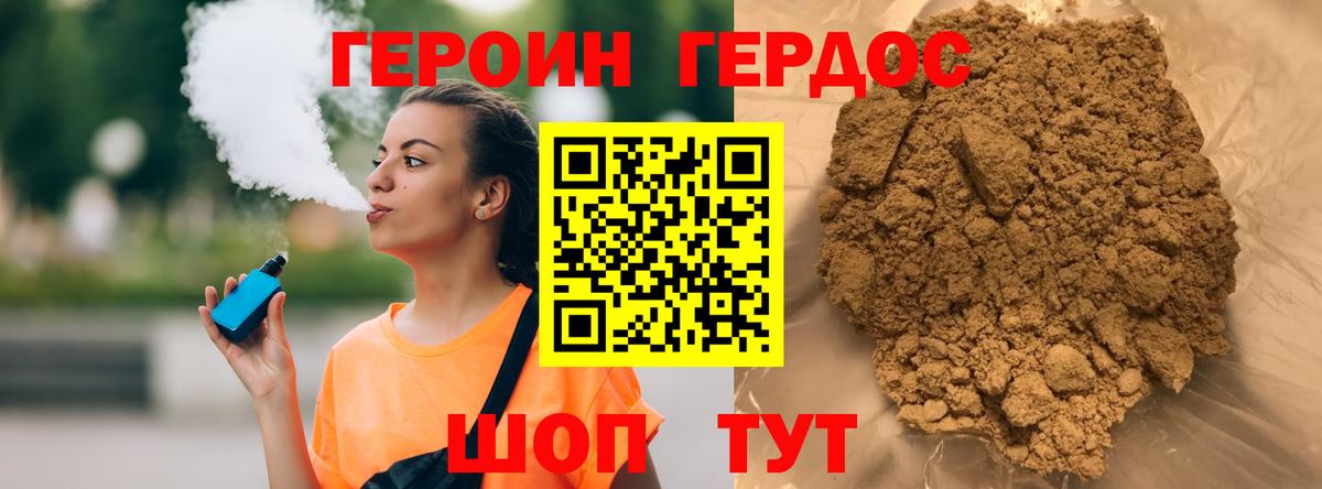 ГЕРОИН белый Комсомольск-на-Амуре