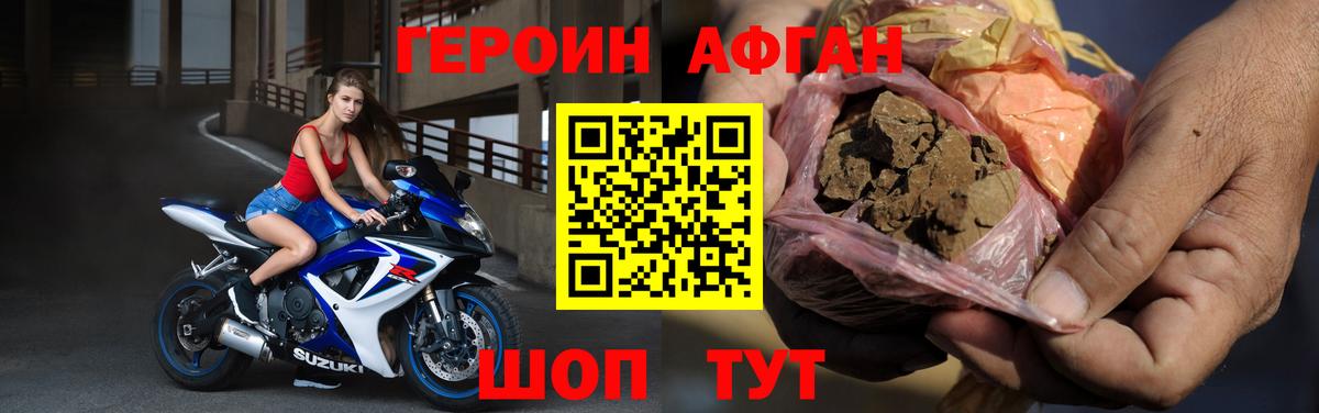 Комсомольск-на-Амуре  ГЕРОИН герыч  Вход с VPN 