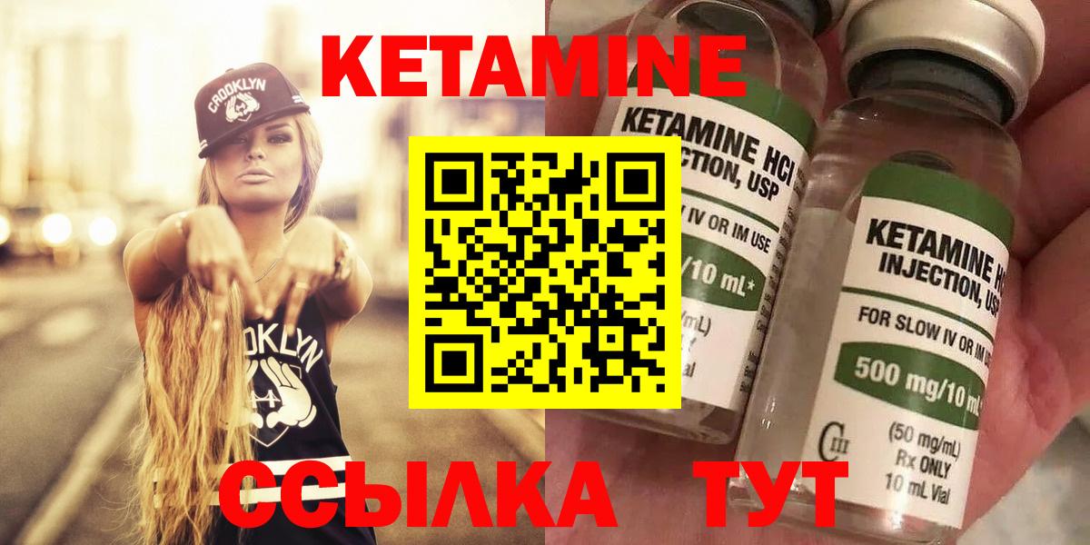 Комсомольск-на-Амуре  Кетамин ketamine  Вход с VPN 