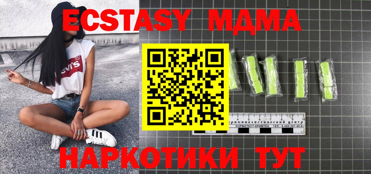 МДМА crystal Комсомольск-на-Амуре