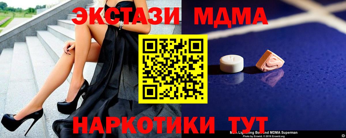 MDMA кристаллы  MDMA crystal  Вход с VPN  Комсомольск-на-Амуре 