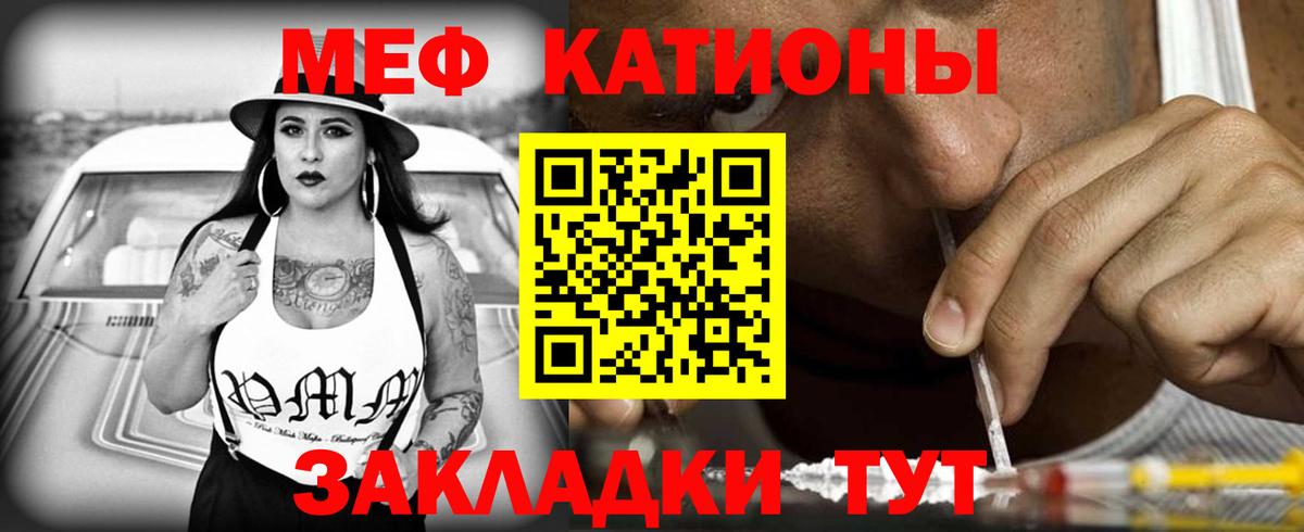 МЕФ VHQ  Вход с VPN  МЕФ  Меф mephedrone  Комсомольск-на-Амуре 