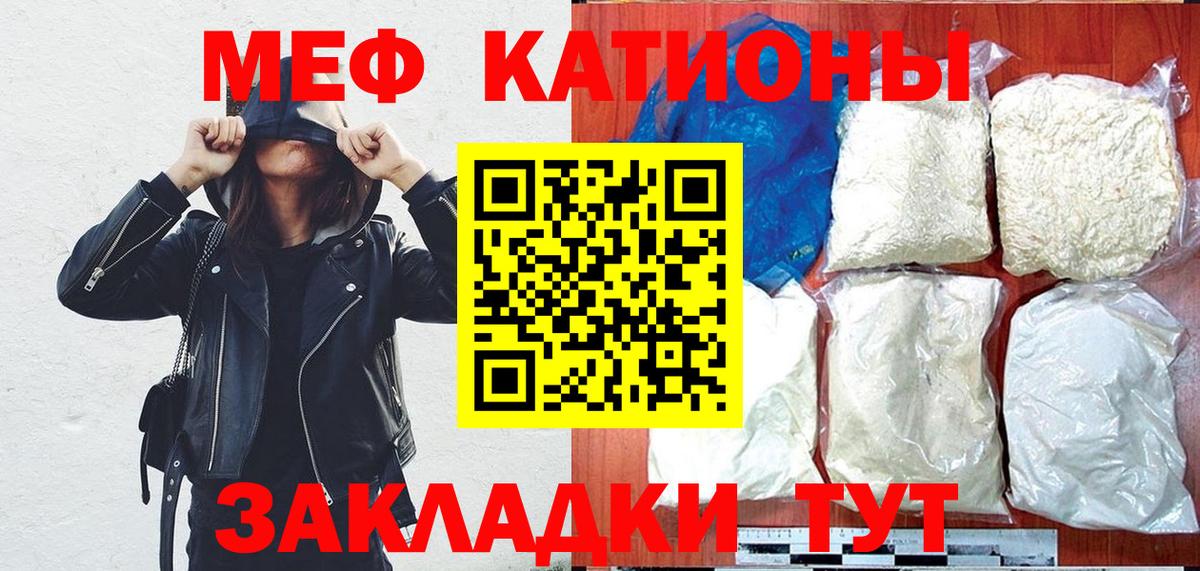 Меф мука Комсомольск-на-Амуре
