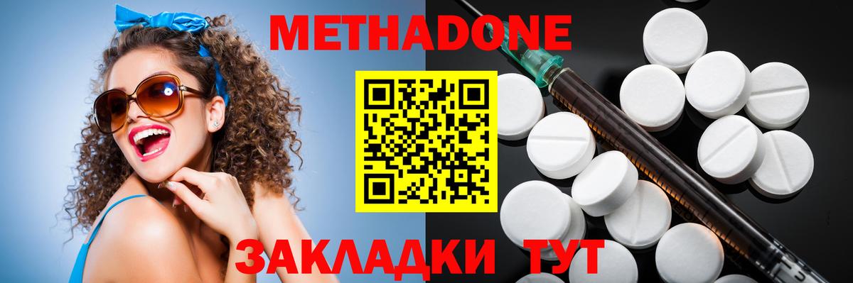 Комсомольск-на-Амуре  Метадон белоснежный  Вход с VPN 