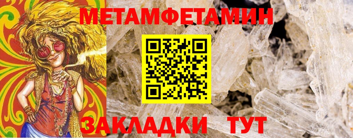 Первитин кристалл Комсомольск-на-Амуре