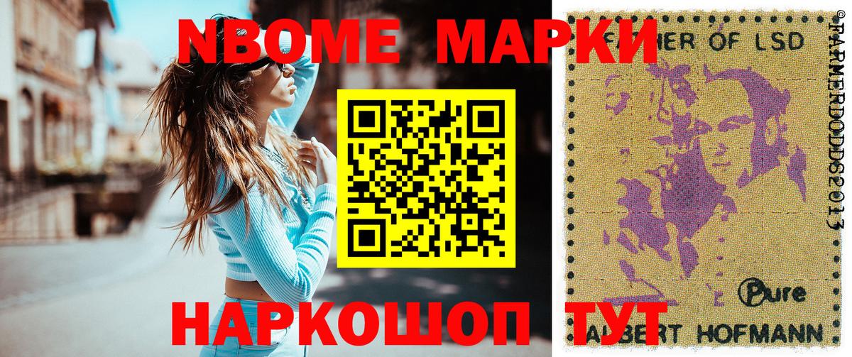 Комсомольск-на-Амуре  Марки N-bome 1,8мг  Вход с VPN  Марки N-bome  Марки N-bome 1,8мг 