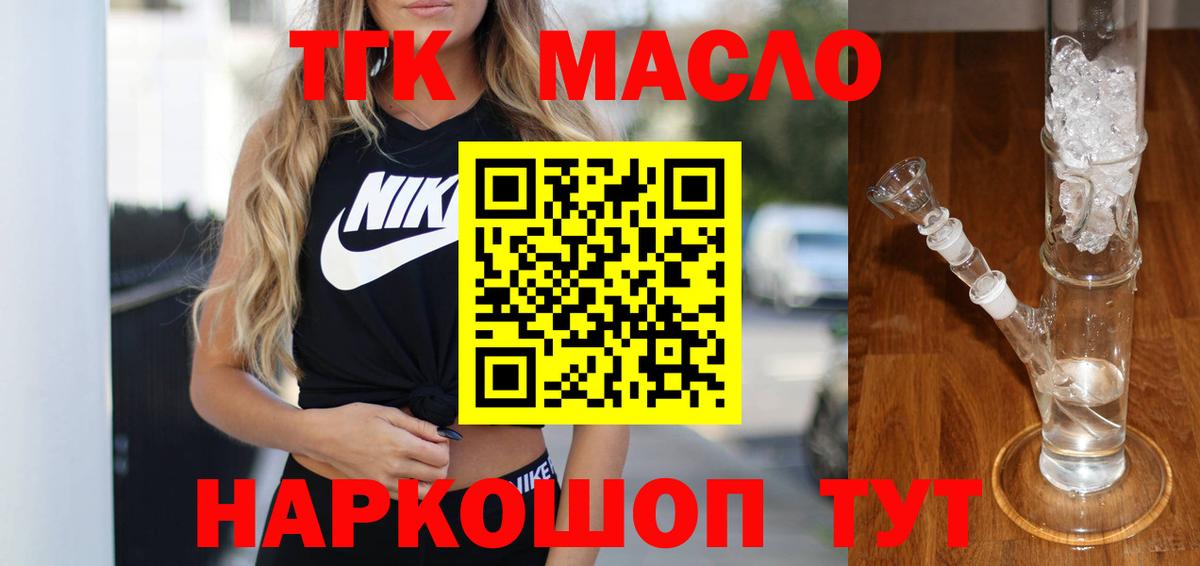 Дистиллят ТГК Wax Комсомольск-на-Амуре