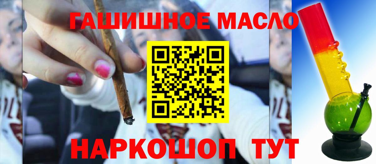 купить наркоту  Вход с VPN  Комсомольск-на-Амуре  ТГК гашишное масло  ТГК Wax 