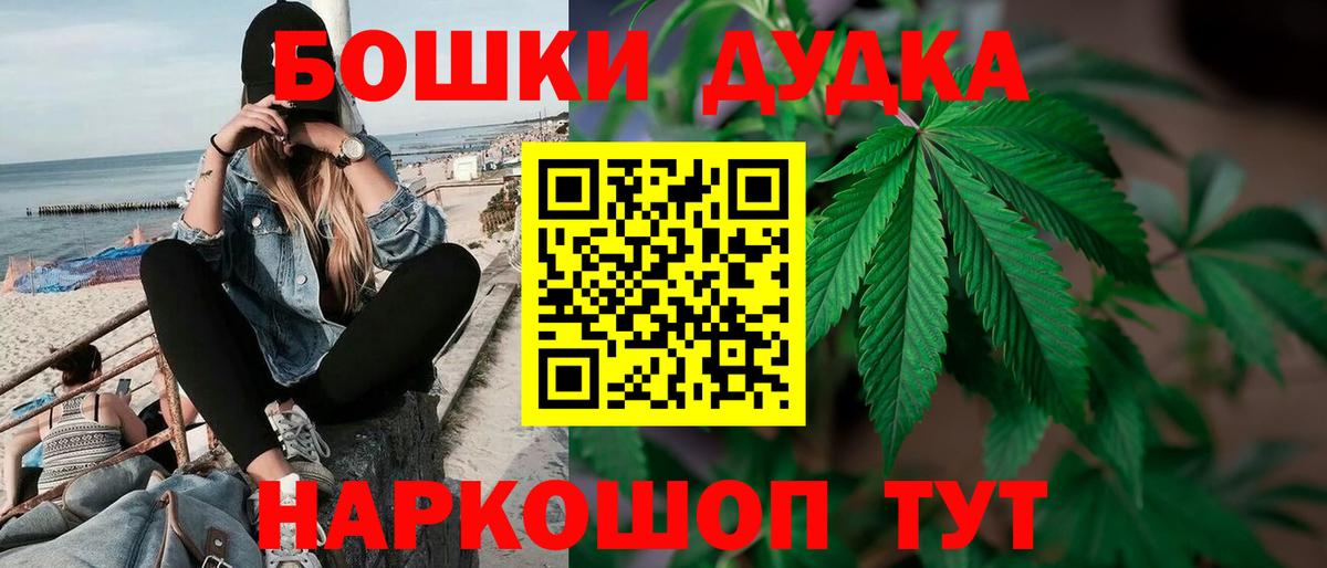 Бошки Шишки OG Kush  Шишки марихуана ГИДРОПОН  Комсомольск-на-Амуре  Вход с VPN 